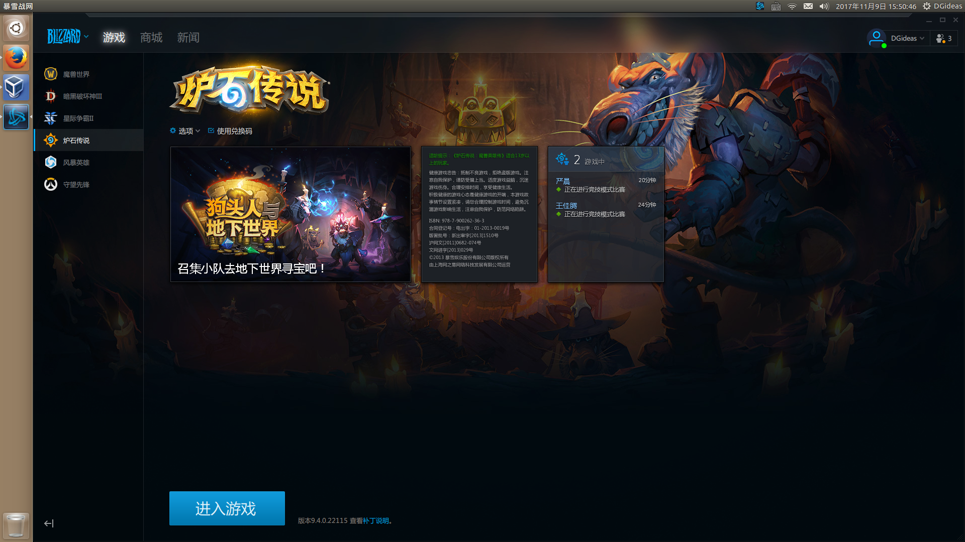 Media for battle desktop app codeweavers