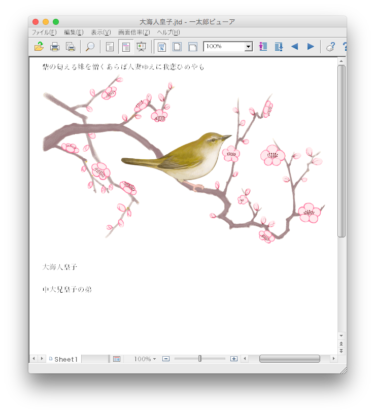 Ichitaro Viewer Compatibility Database Codeweavers