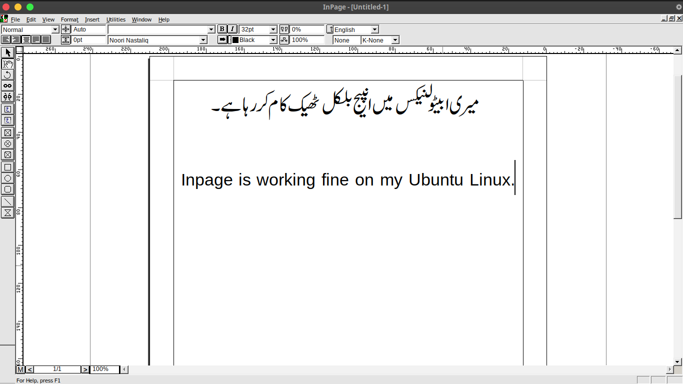 bend text in urdu inpage