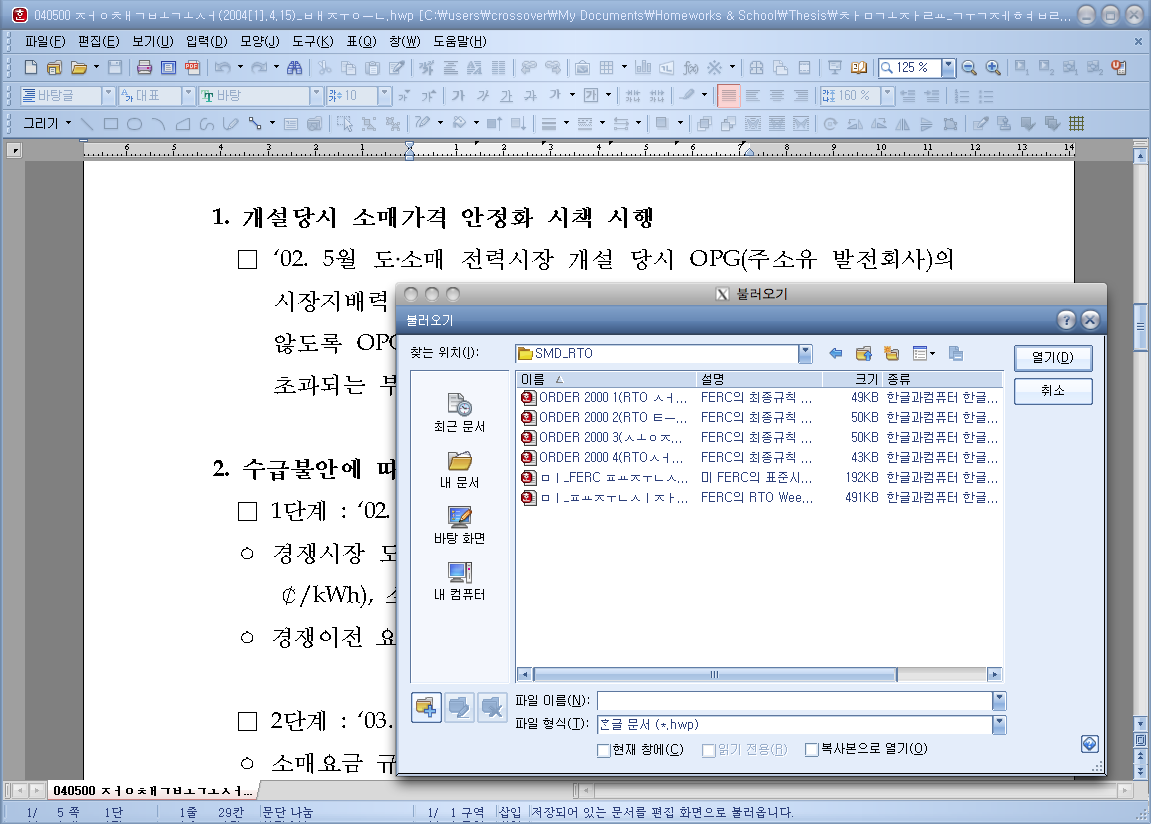 Haansoft Hangul 2007 2007 Iso