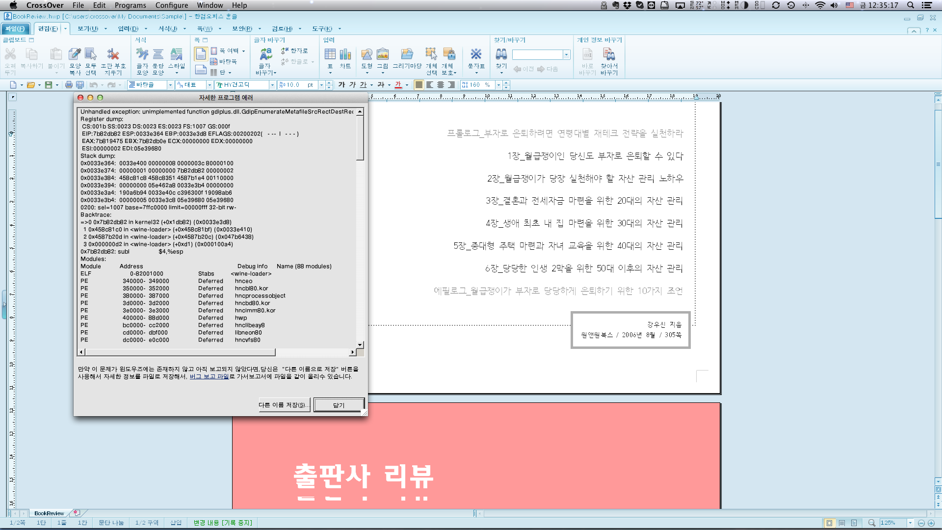 hwp hangul word processor download